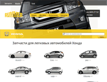 Tablet Screenshot of honda-spares.ru